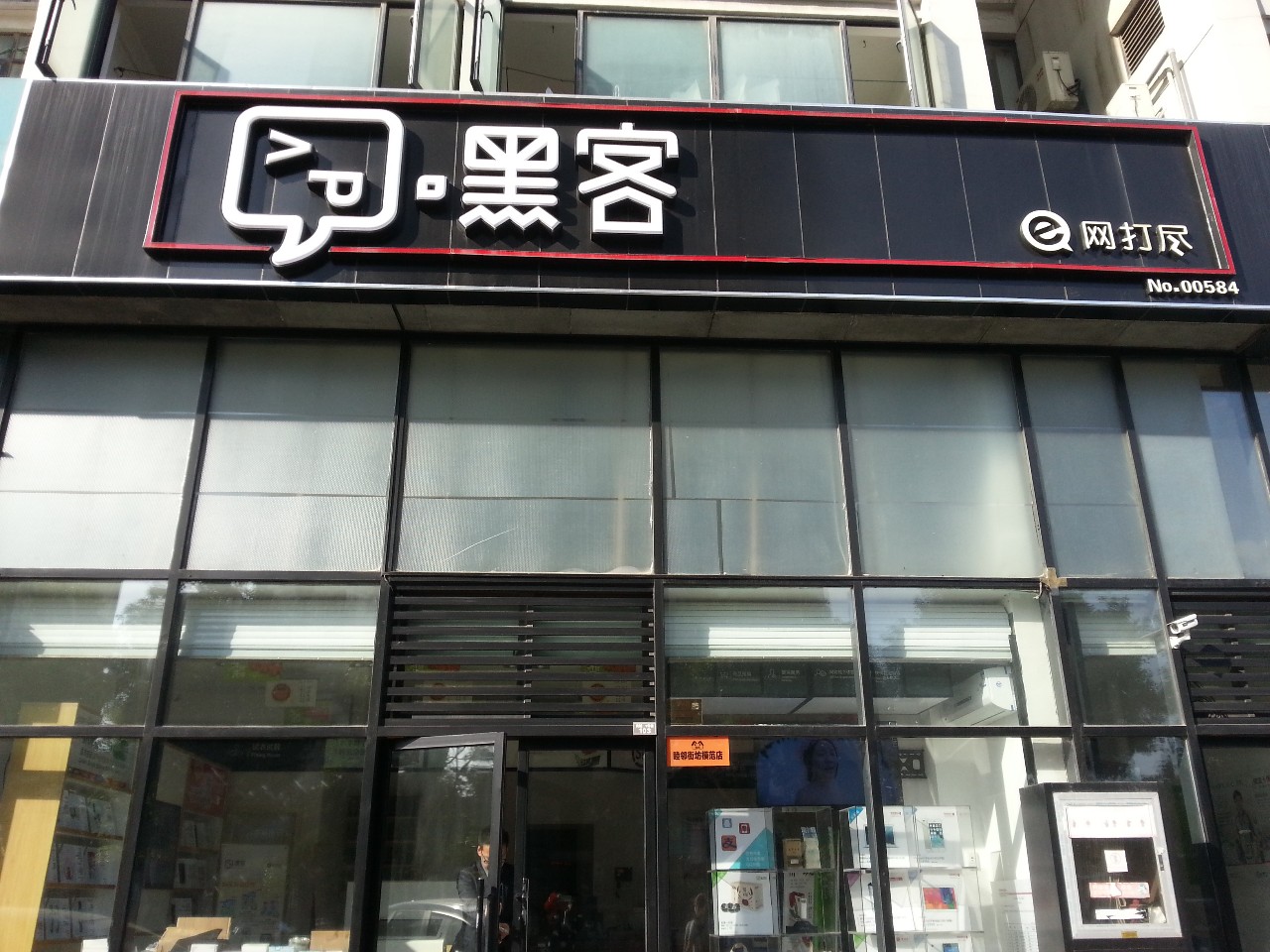 順豐嘿客加盟多少錢 順豐嘿客便利店加盟電話