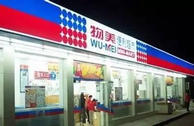 連鎖便利店加盟