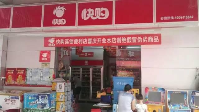 連鎖便利店加盟
