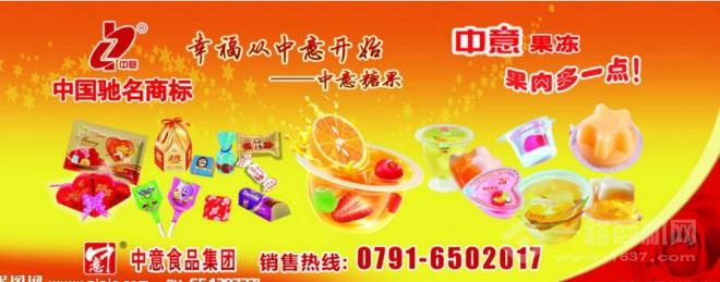 中意糖果品牌優勢