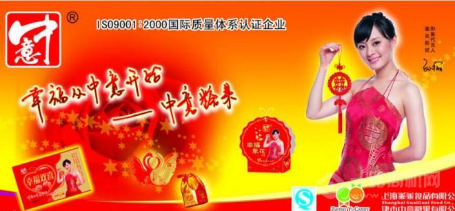 中意糖果孫麗代言