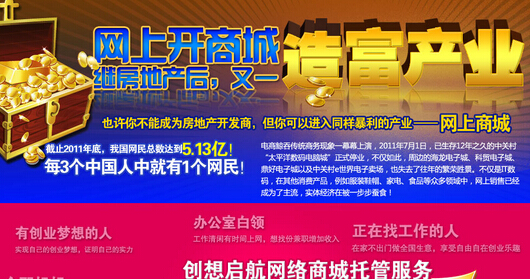 創(chuàng)想啟航加盟.jpg