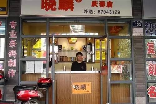 曉麟奶茶