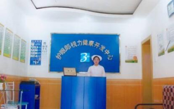 加盟護眼朗視力健康