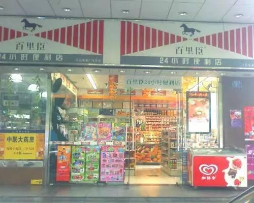 連鎖便利店加盟