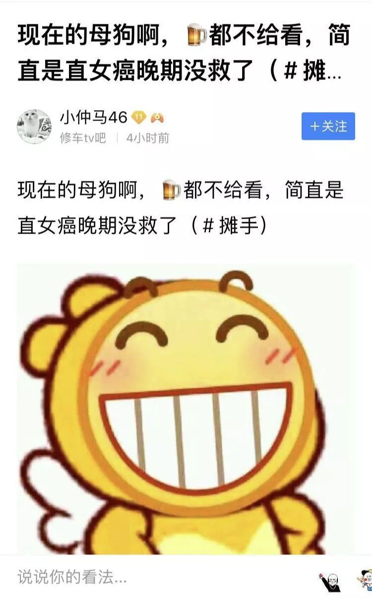 粉絲公社