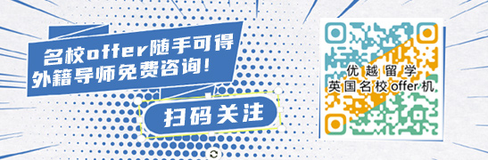 優越留學