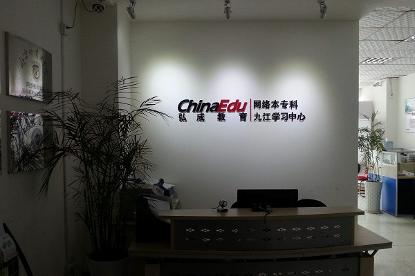 教育公司加盟
