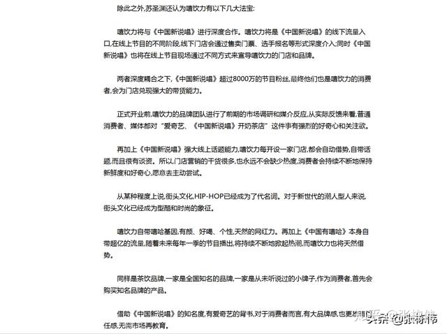 嘻飲力