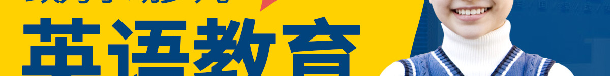 少兒英語培訓加盟