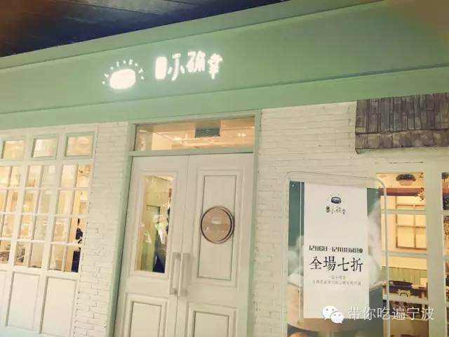 一籠小確幸