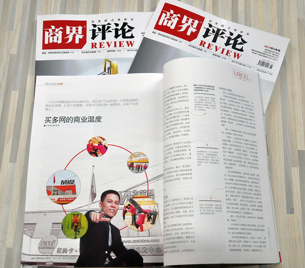 買多網加盟