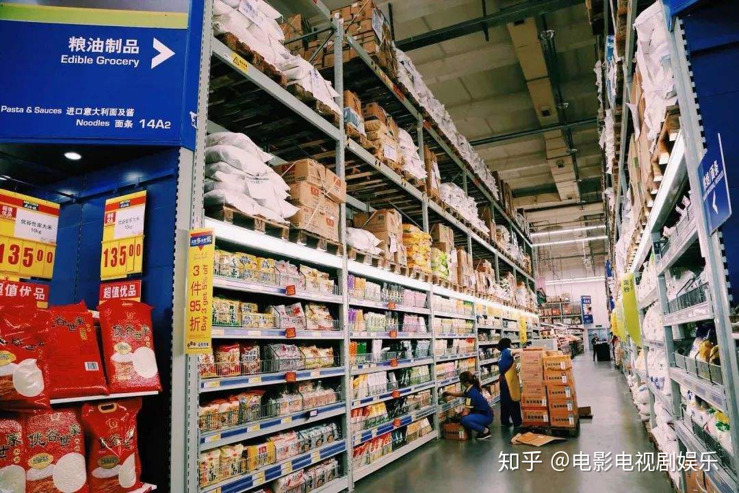 麥德龍超市