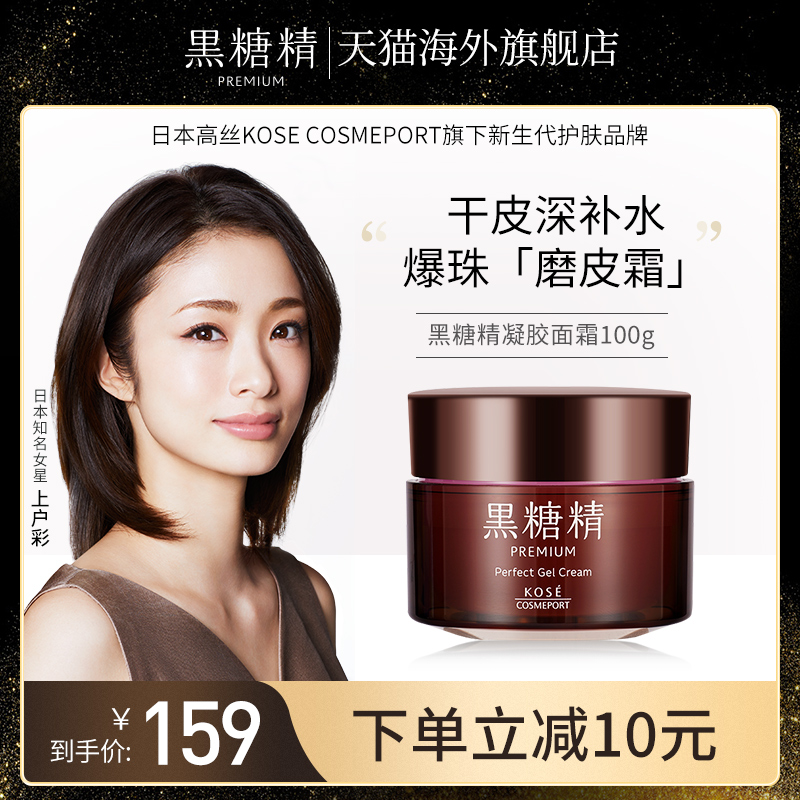 高絲護膚品