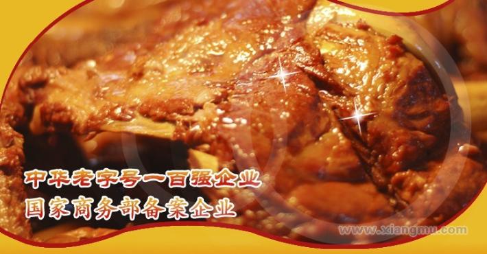 東北老字號(hào)厚德福熟食加盟連鎖店招商_2