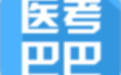 昭昭醫考