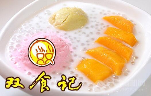 雙食記甜品