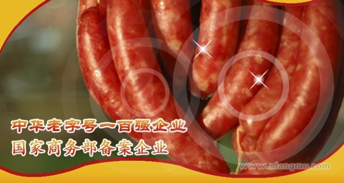 東北老字號(hào)厚德福熟食加盟連鎖店招商_3