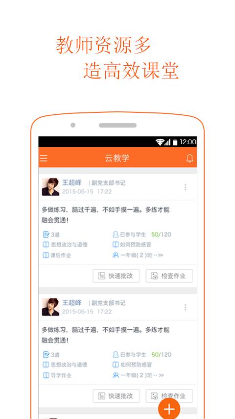 學樂云教學截圖