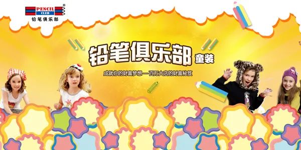 童裝品牌排行
