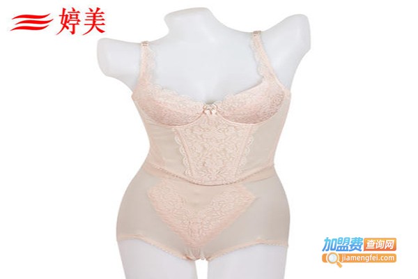 婷美塑形內衣加盟費