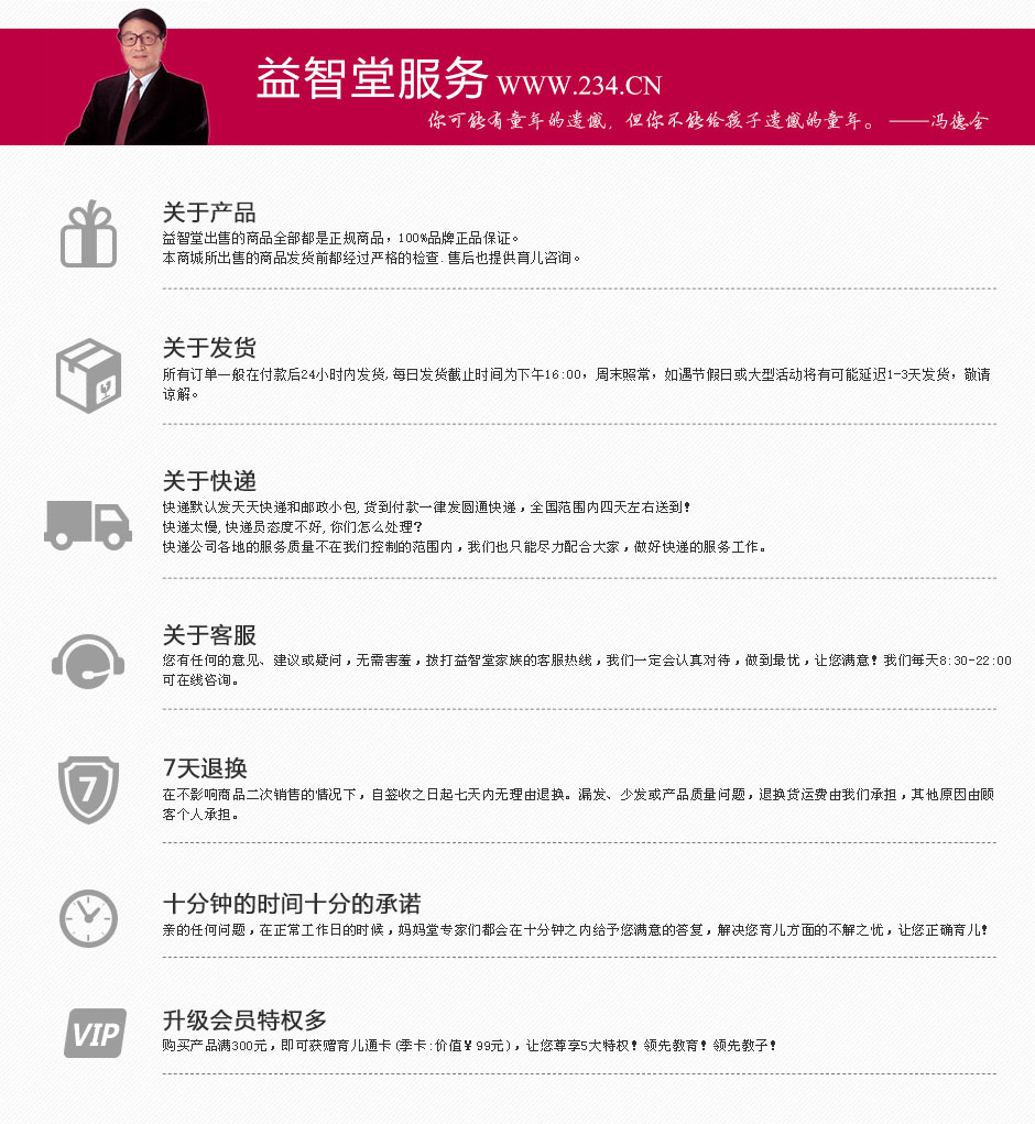 產(chǎn)品售后服務(wù)