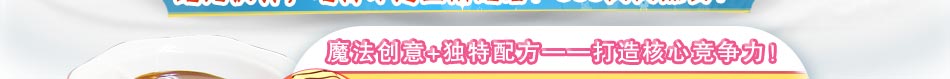 斯貝斯冰淇淋投資回收期非常快，冰激凌加盟店排行榜品牌一個月回本。