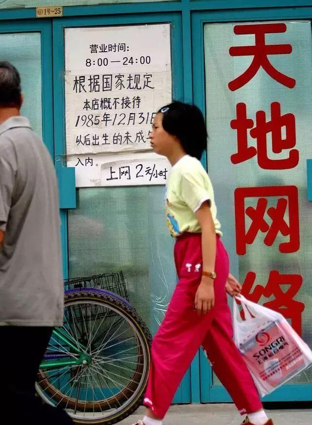 網吧賺錢