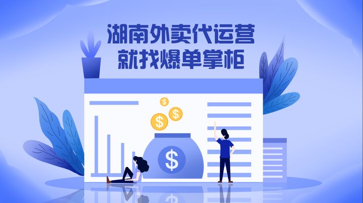 快餐公司