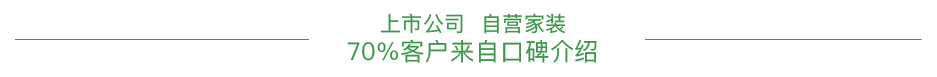 金虎家私