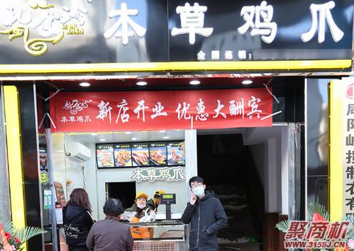 什么雞爪可以加盟_4