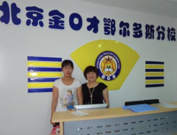 金口才