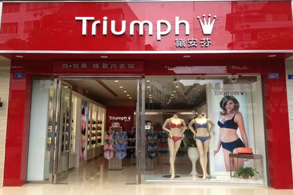 黛安芬加盟費