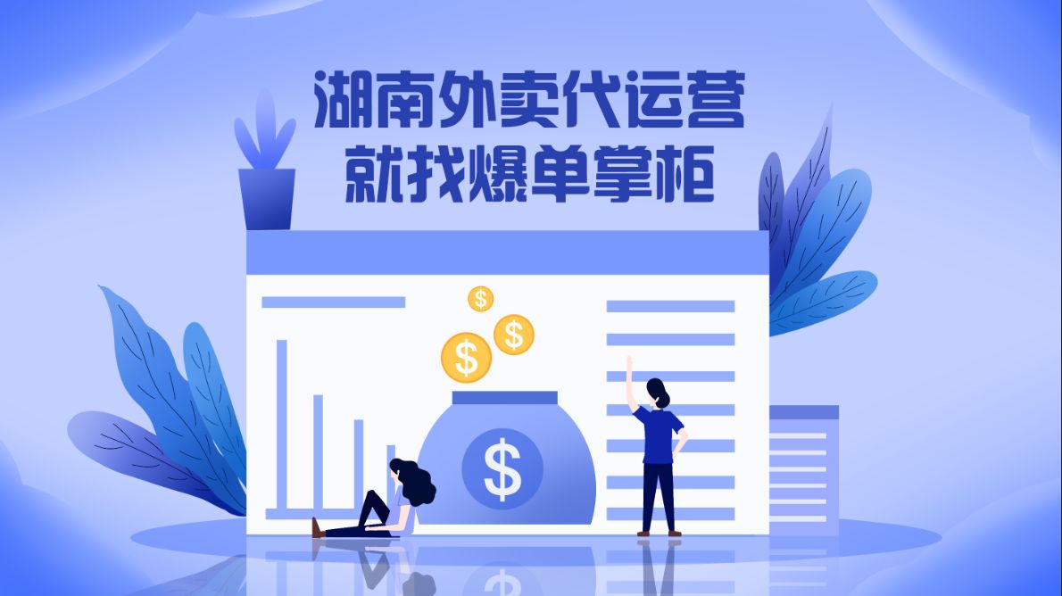 快餐公司