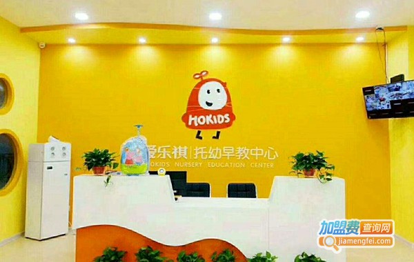 愛樂祺國際早教中心加盟費
