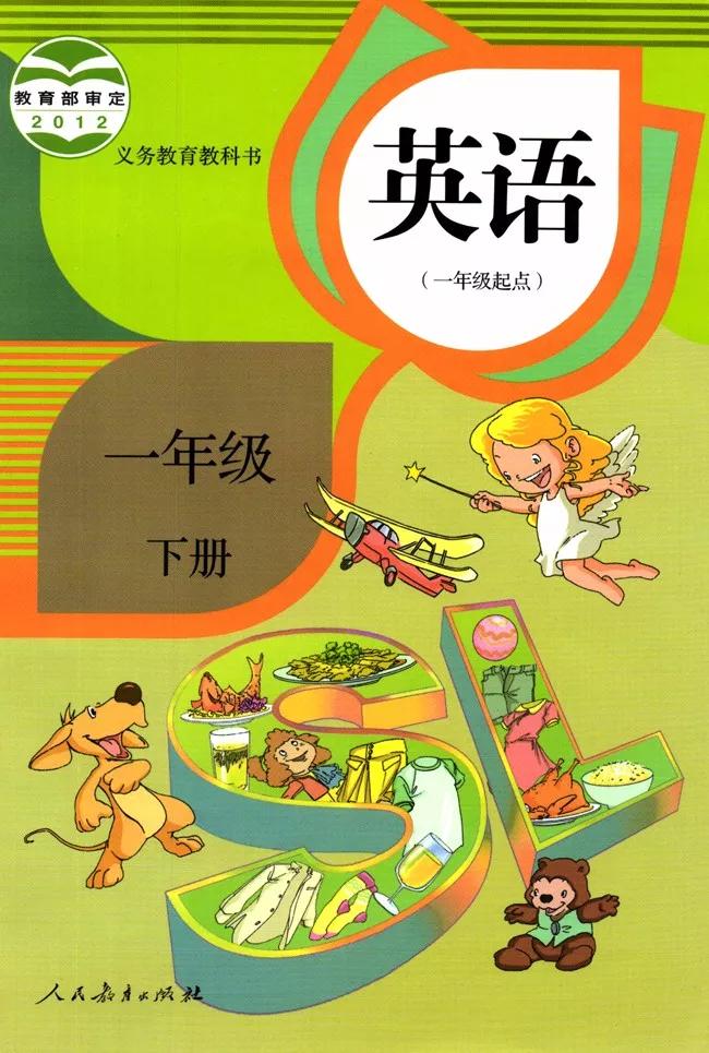 新起點英語