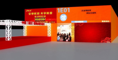 歐聯(lián)衛(wèi)浴