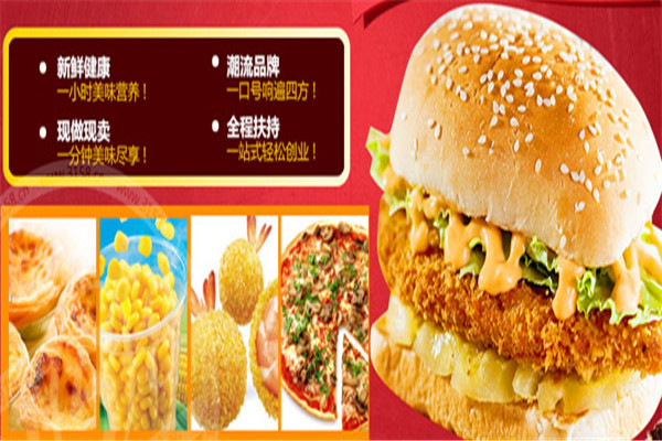 貝克漢堡