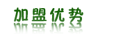 母嬰店加盟優勢圖片