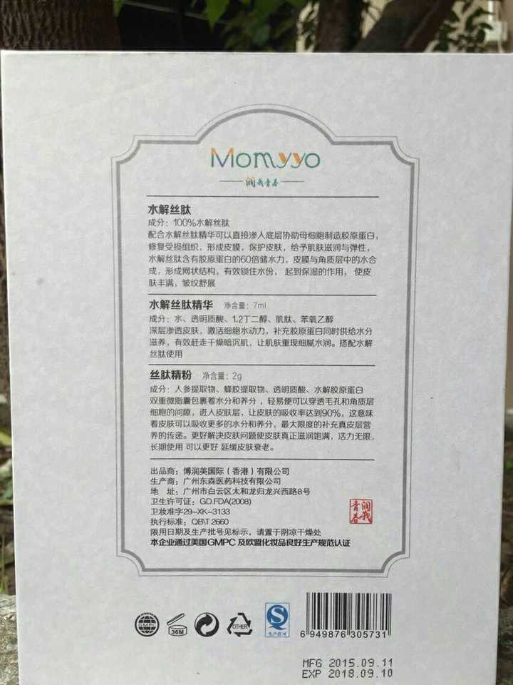 煥面膜