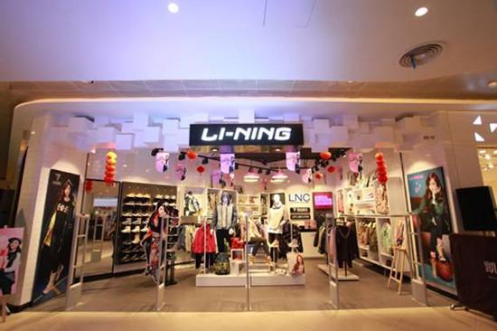 李寧服飾