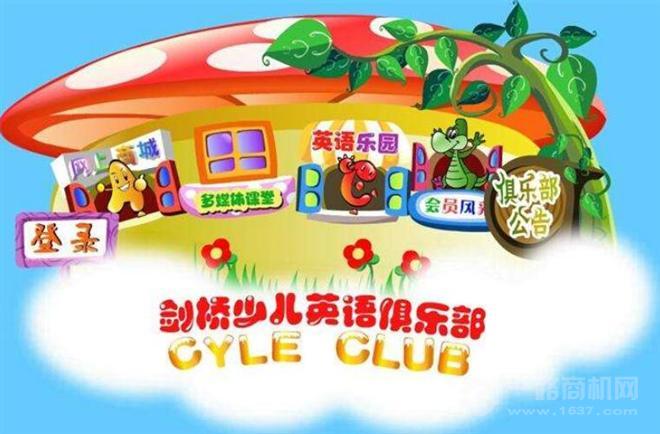 新知堂劍橋少兒英語網