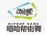 鄭州嘻哈幫街舞