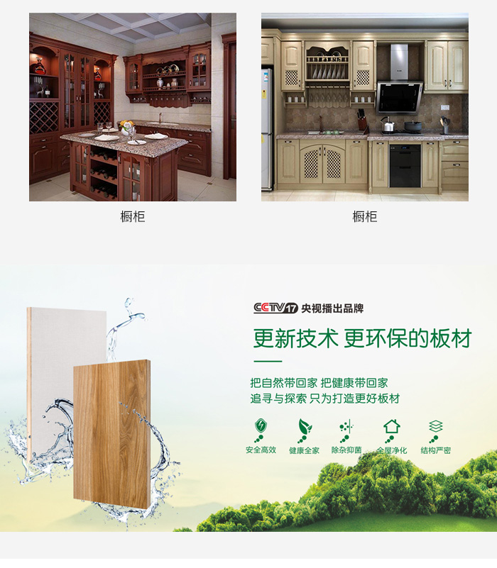 莫干山板材圖片