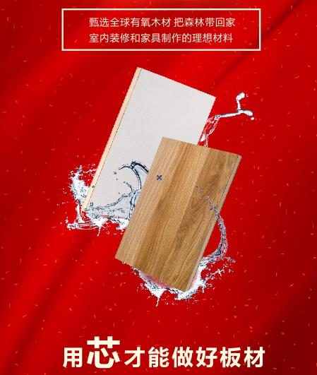 莫干山板材圖片