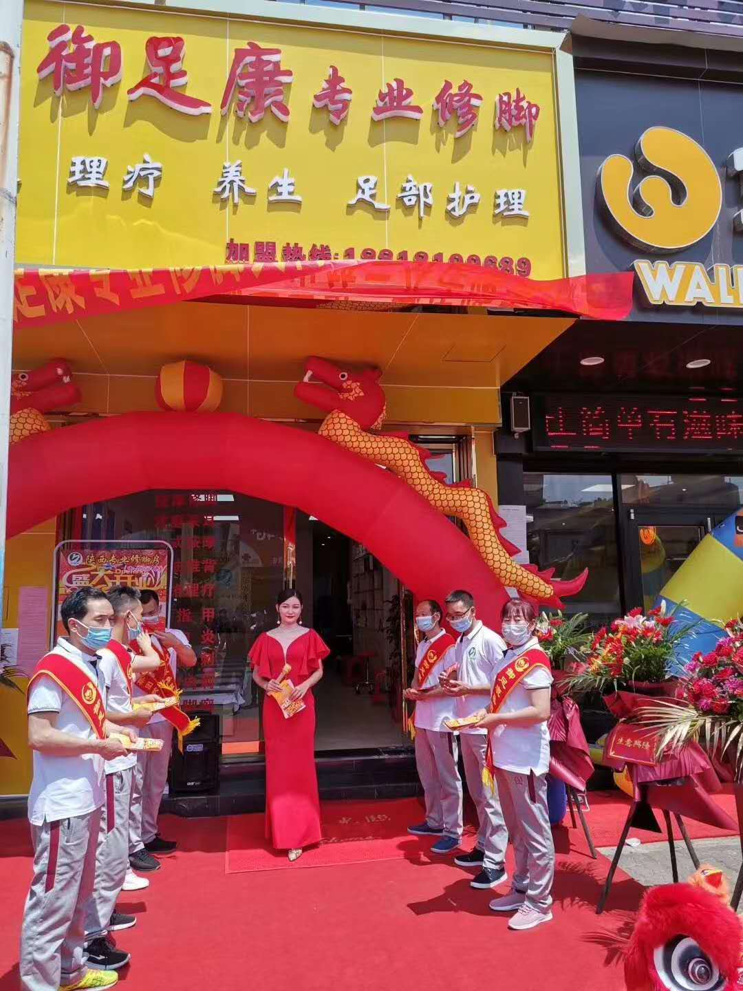 正規足浴店加盟**