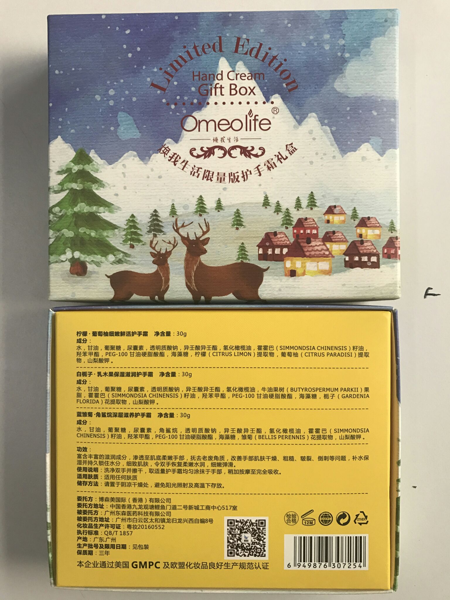 煥面膜