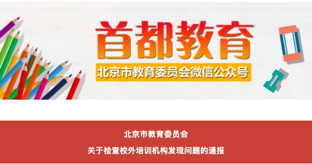 巨人培訓學校