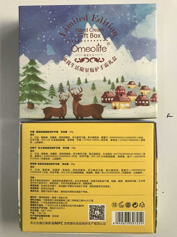 煥面膜