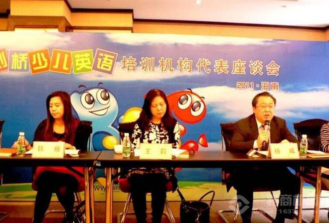 新知堂劍橋少兒英語網加盟